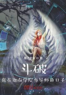 Dou Po: My days as a mentor at Canaan College