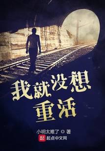 I don't want to live again