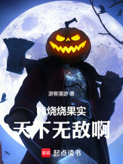 I have the Flame-Flame Fruit, I am invincible