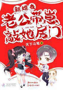 On the wedding night, her husband knocked on her door with his cub