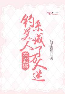 The beauty of the fishing department has become a heartthrob in love