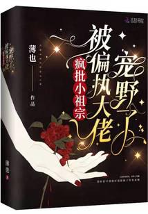 Crazy little ancestors are spoiled by bigots