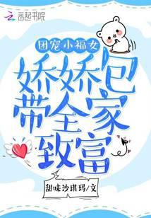 Group pet little lucky girl: Jiaojiao bag brings the whole family rich