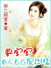 The animal baby is one and a half years old: the husband of the beast man is so fierce