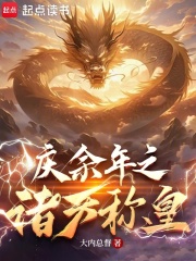 The Emperor of Heavens Begins with Subjugating Li Yunrui