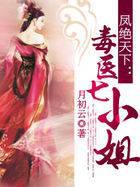 Fengjue Tianxia: Poison Doctor Seventh Miss