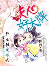 The evil king only favors his stubborn wife: Madam is a big name