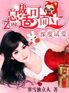 In-depth love test: the president should stop