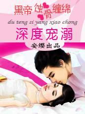 101 Marriage Proposals: Hei Di's Sky-high Lover