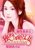 Magical Cool Husband: Love Your Naughty Wife