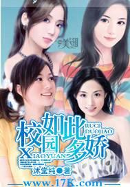 The campus is so cute