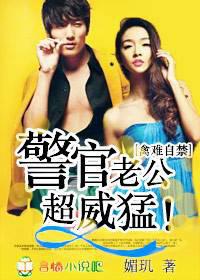 The bird can't help it, the police officer's husband is super mighty!