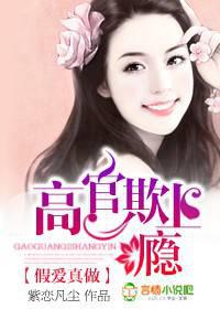 Fake love is real: senior officials are addicted to bullying