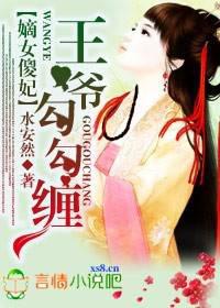 Silly concubine of the first daughter, the prince is hooked