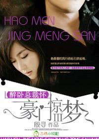 Dream of a wealthy family 3 Drunk lying in the arms of the president