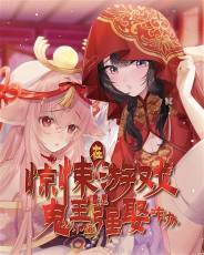 What to do if you're forced to marry a demon king's daughter in a horror game?