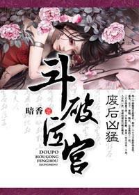 Destroy the harem, abolish the queen fiercely