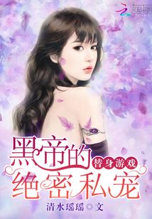 Substitute Game: Hei Di's Top Secret Pet