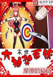 Doomsday lottery system