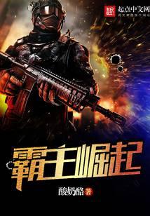 Rise of the Overlord