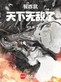 How come I'm invincible?