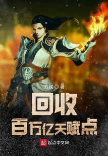 Recover trillions of talent points