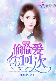 Marriage pet: secretly love you 101 times