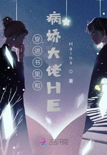 Wearing into the book and the sickly gangster HE