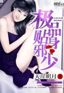 Need for a close-fitting evil little