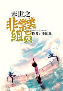 Extraordinary members of the last days