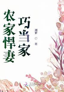 The farmhouse's fierce wife is the master of the house