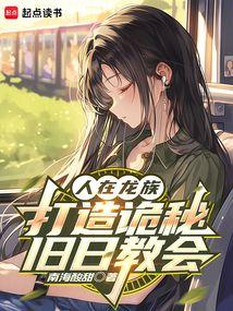 A man among dragons, building a mysterious ancient church.