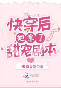 After the fast wear, she took the sweet pet script