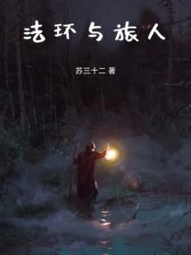 Lu Mingfei, become the King of Elden!