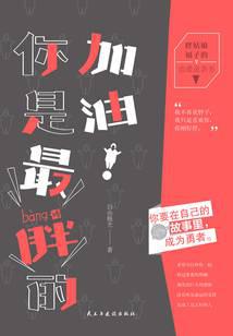 come on!you are the fattest