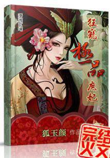 Crazy favorite concubine