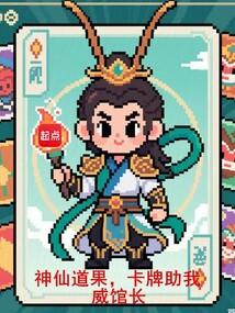 Immortal Dao Fruits, Cards to Help Me