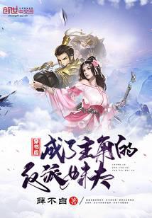 After wearing the book, he became the villain's brother-in-law of the protagonist