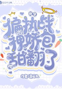 Quick wear: the paranoid God of War Xiaojiao bag she turned sweetly