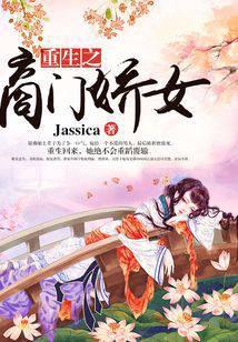 Rebirth of the Merchant Girl