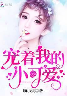 pamper my little cutie