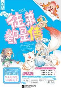 Disciples are all debts