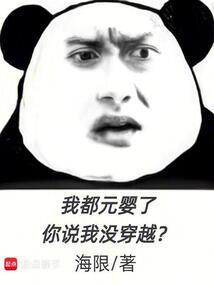 I've already reached the Nascent Soul stage, and you're saying I didn't time travel?