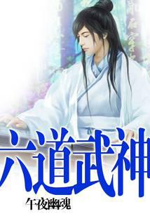 Six Paths of Valkyrie