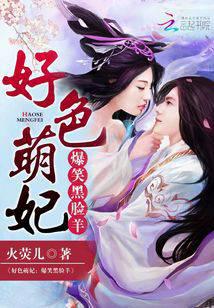 The playful and cute concubine is a little sweet