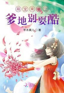 Don't be cool when the cute baby is coming