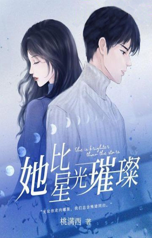 She Is Brighter Than the Stars