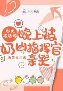 After the Groom Ran Off, I Convinced a Military Commander to Marry Me