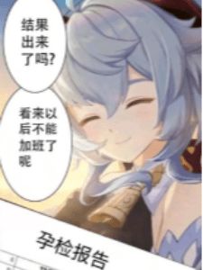 After marrying Gan Yu, his ex-girlfriend came to him