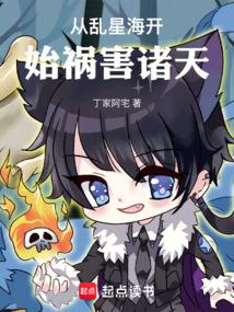 From the chaotic sea of ​​stars, it began to wreak havoc on all the heavens.